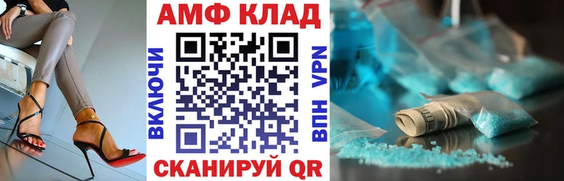 наркошоп  Светлоград  hydra сайт  АМФ VHQ 