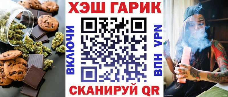 сколько стоит  Светлоград  Печенье с ТГК конопля 