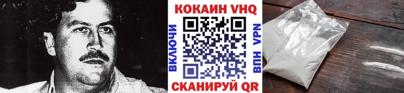 COCAIN Колумбийский  Светлоград 