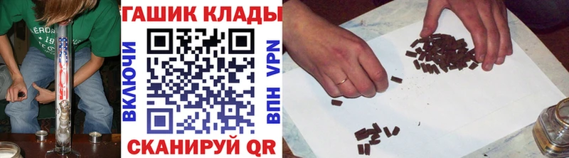 ГАШИШ Ice-O-Lator  наркошоп  Светлоград 