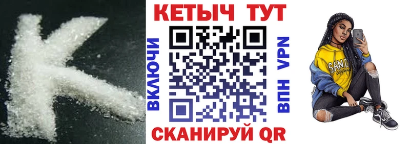Кетамин VHQ Светлоград