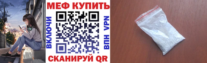 МЯУ-МЯУ кристаллы  где продают наркотики  Светлоград 