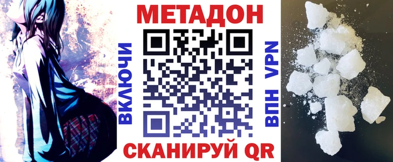 МЕТАДОН кристалл  OMG рабочий сайт  Светлоград  закладки 