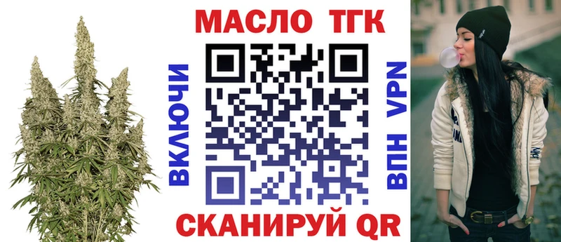Дистиллят ТГК вейп с тгк  где можно купить   Светлоград 